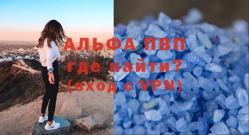 Alpha-PVP СК КРИС  где найти   Алушта 