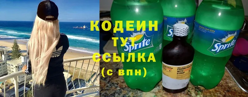 даркнет сайт  Алушта  darknet наркотические препараты  Кодеиновый сироп Lean напиток Lean (лин) 