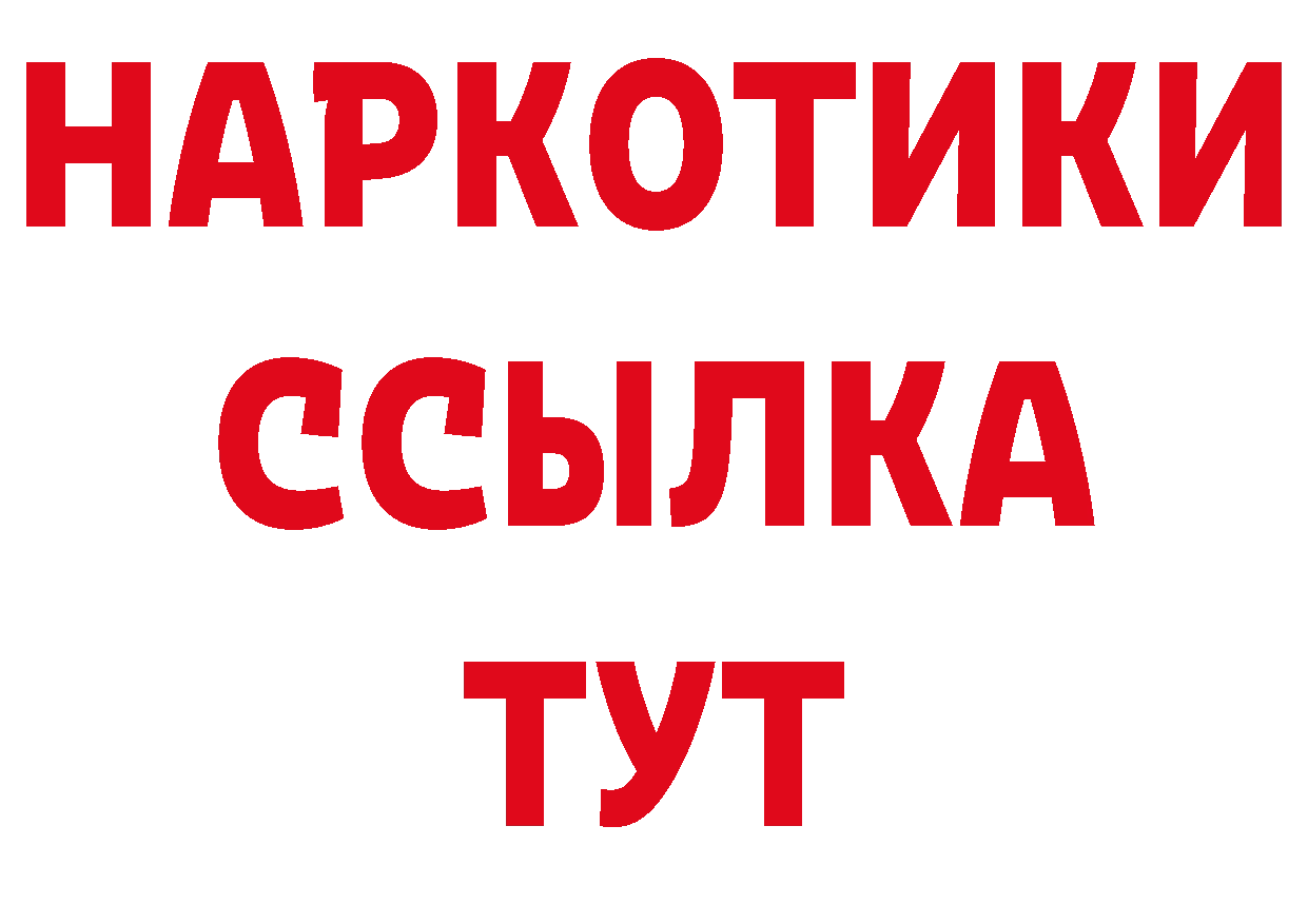 Бутират BDO 33% ссылка маркетплейс ОМГ ОМГ Алушта